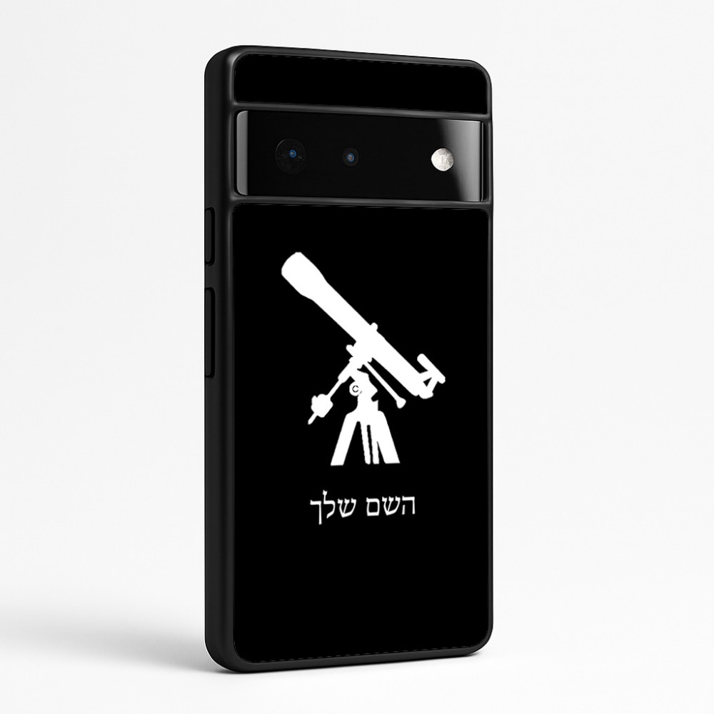 כיסוי בעיצוב אישי עם השם שלך לדגם - Google Pixel 6 Pro 5G בעיצוב טלסקופ