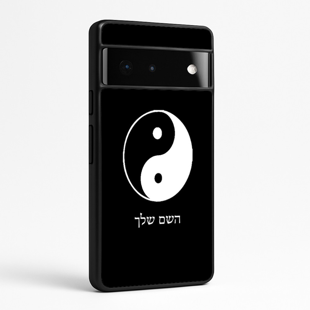 כיסוי בעיצוב אישי עם השם שלך לדגם - Google Pixel 6 Pro 5G בעיצוב סמל יינג יאנג