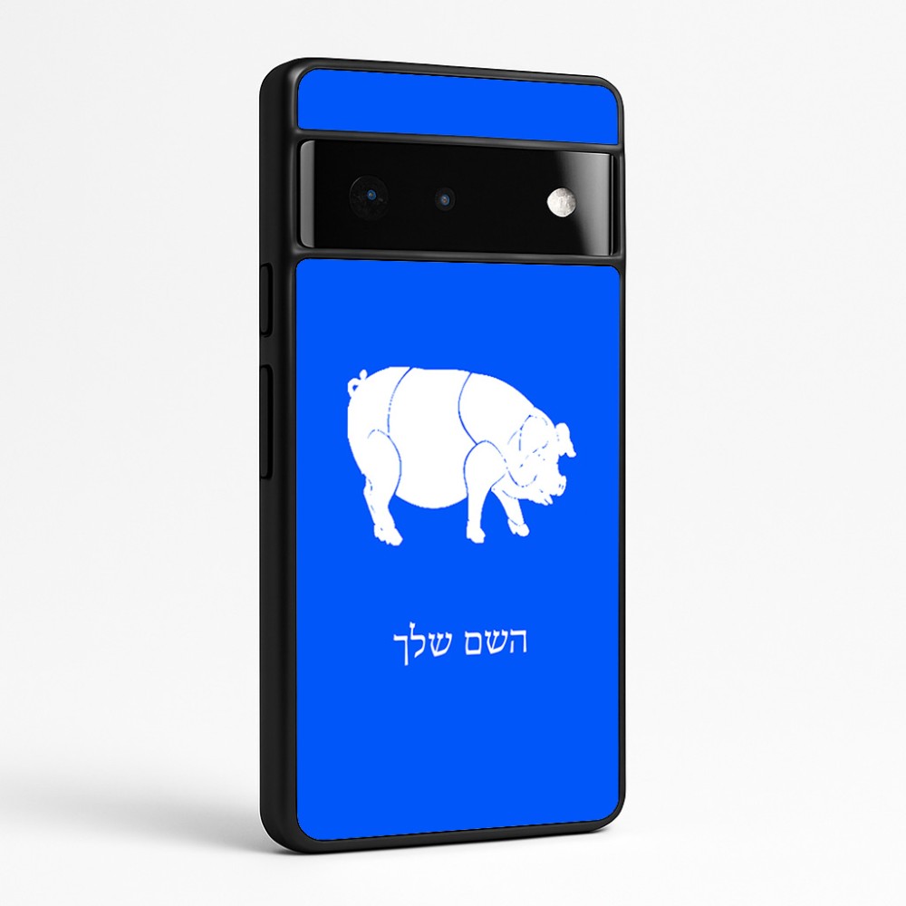 כיסוי בעיצוב אישי עם השם שלך לדגם - Google Pixel 6 Pro 5G בעיצוב חזיר