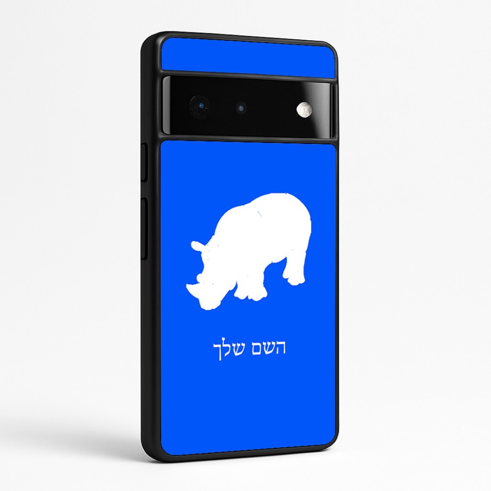 כיסוי בעיצוב אישי עם השם שלך לדגם - Google Pixel 6 Pro 5G בעיצוב קרנף
