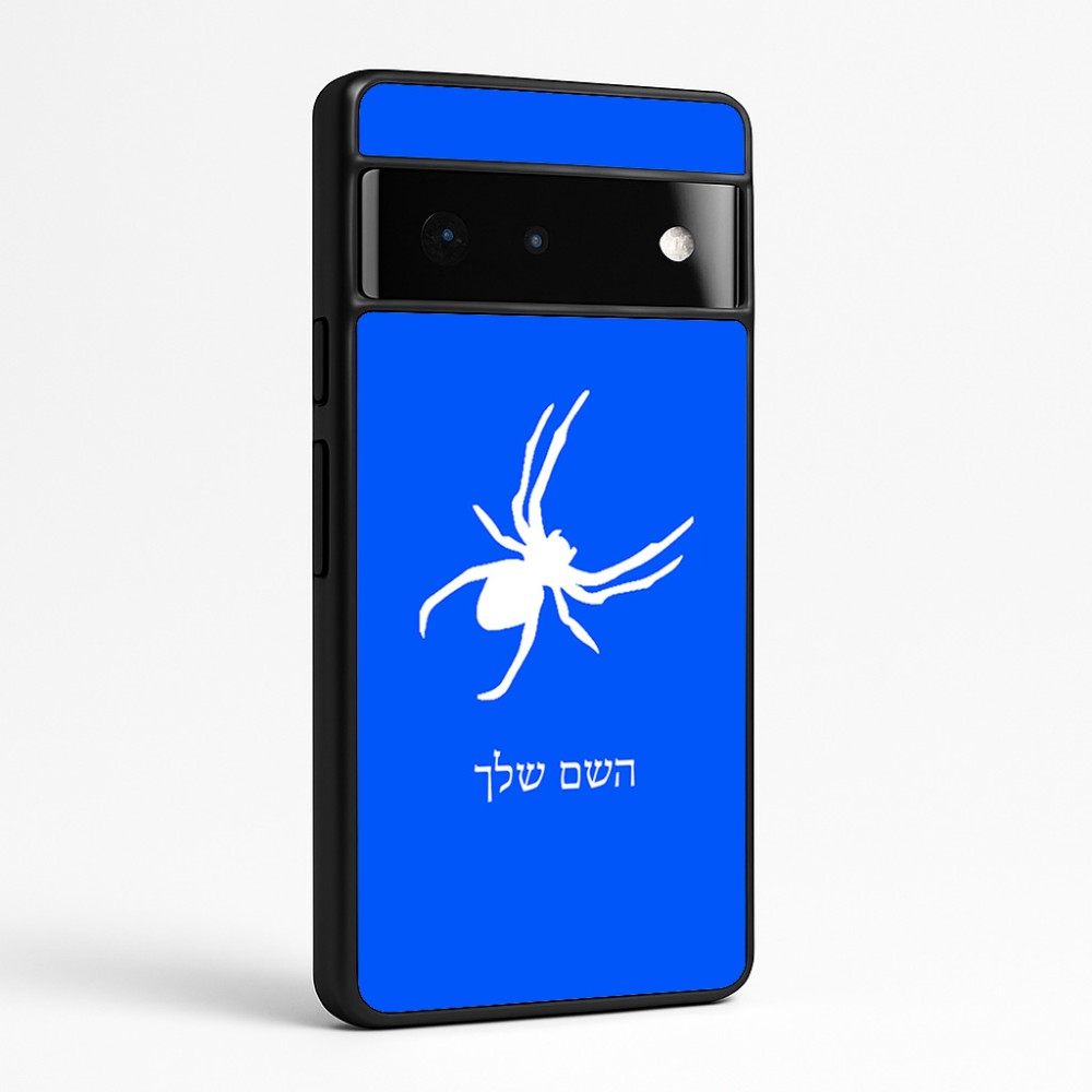 כיסוי בעיצוב אישי עם השם שלך לדגם - Google Pixel 6 Pro 5G בעיצוב עכביש
