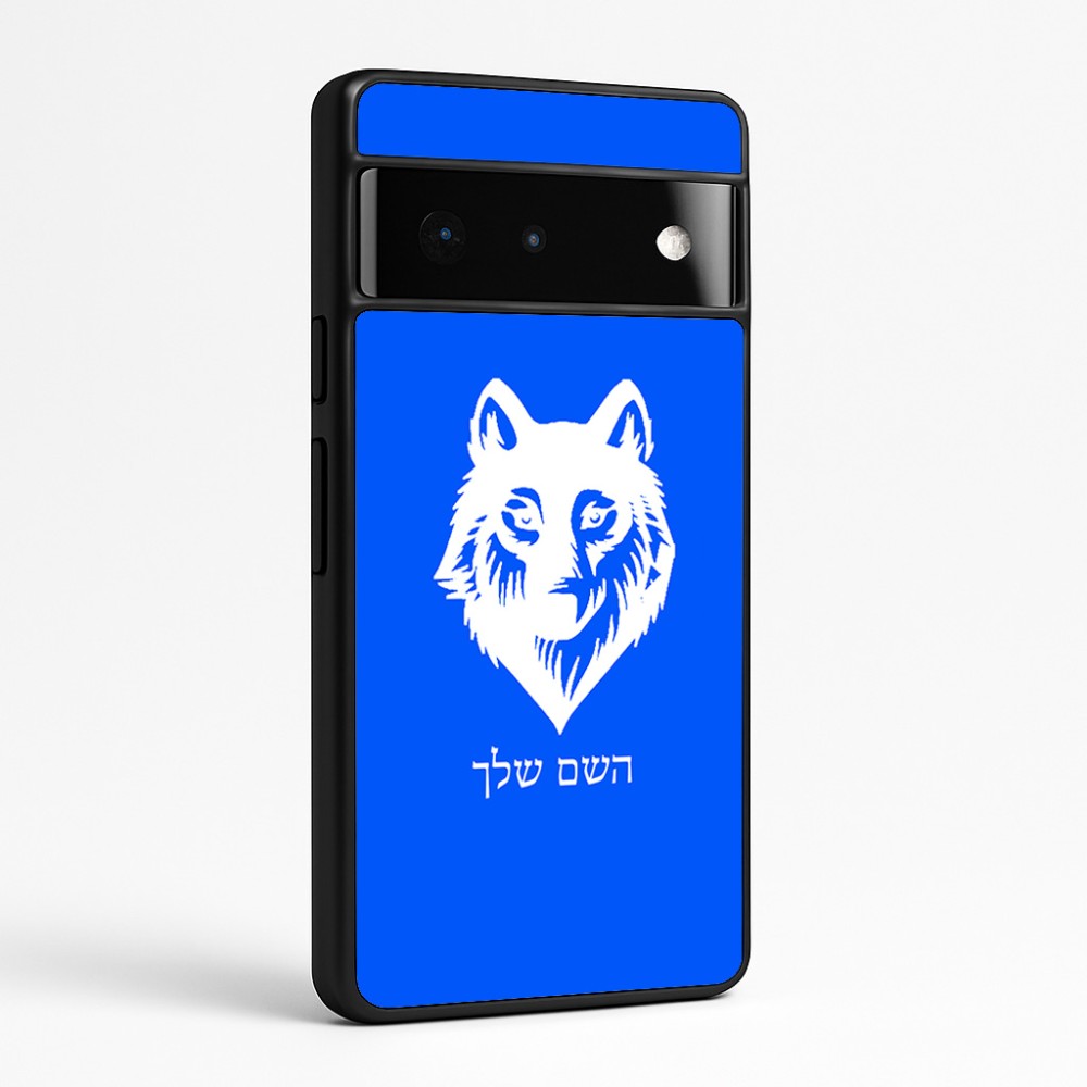 כיסוי בעיצוב אישי עם השם שלך לדגם - Google Pixel 6 Pro 5G בעיצוב זאב