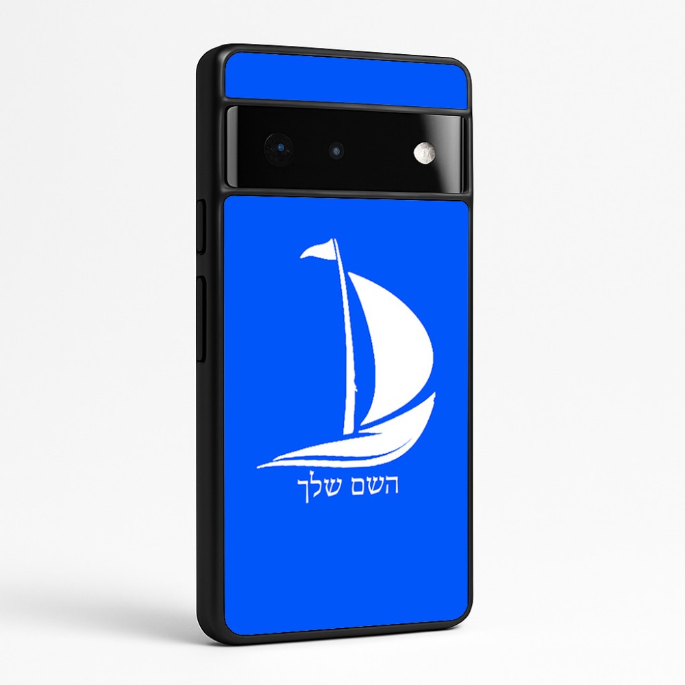 כיסוי בעיצוב אישי עם השם שלך לדגם - Google Pixel 6 Pro 5G בעיצוב סירה