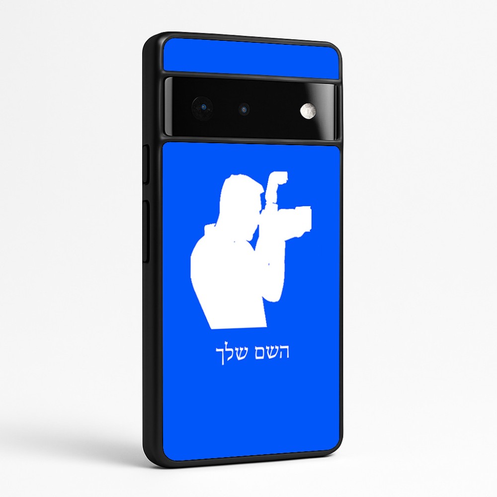 כיסוי בעיצוב אישי עם השם שלך לדגם - Google Pixel 6 Pro 5G בעיצוב צלם - גברים