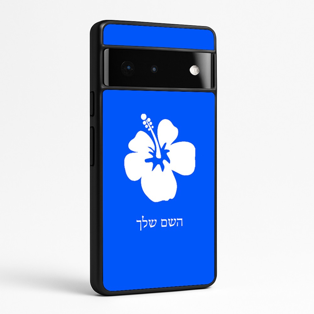 כיסוי בעיצוב אישי עם השם שלך לדגם - Google Pixel 6 Pro 5G בעיצוב פרח היביסקוס