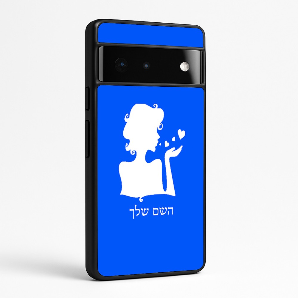 כיסוי בעיצוב אישי עם השם שלך לדגם - Google Pixel 6 Pro 5G בעיצוב אהבת נשים