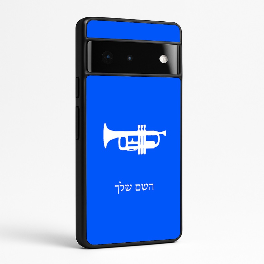 כיסוי בעיצוב אישי עם השם שלך לדגם - Google Pixel 6 Pro 5G בעיצוב חצוצרה