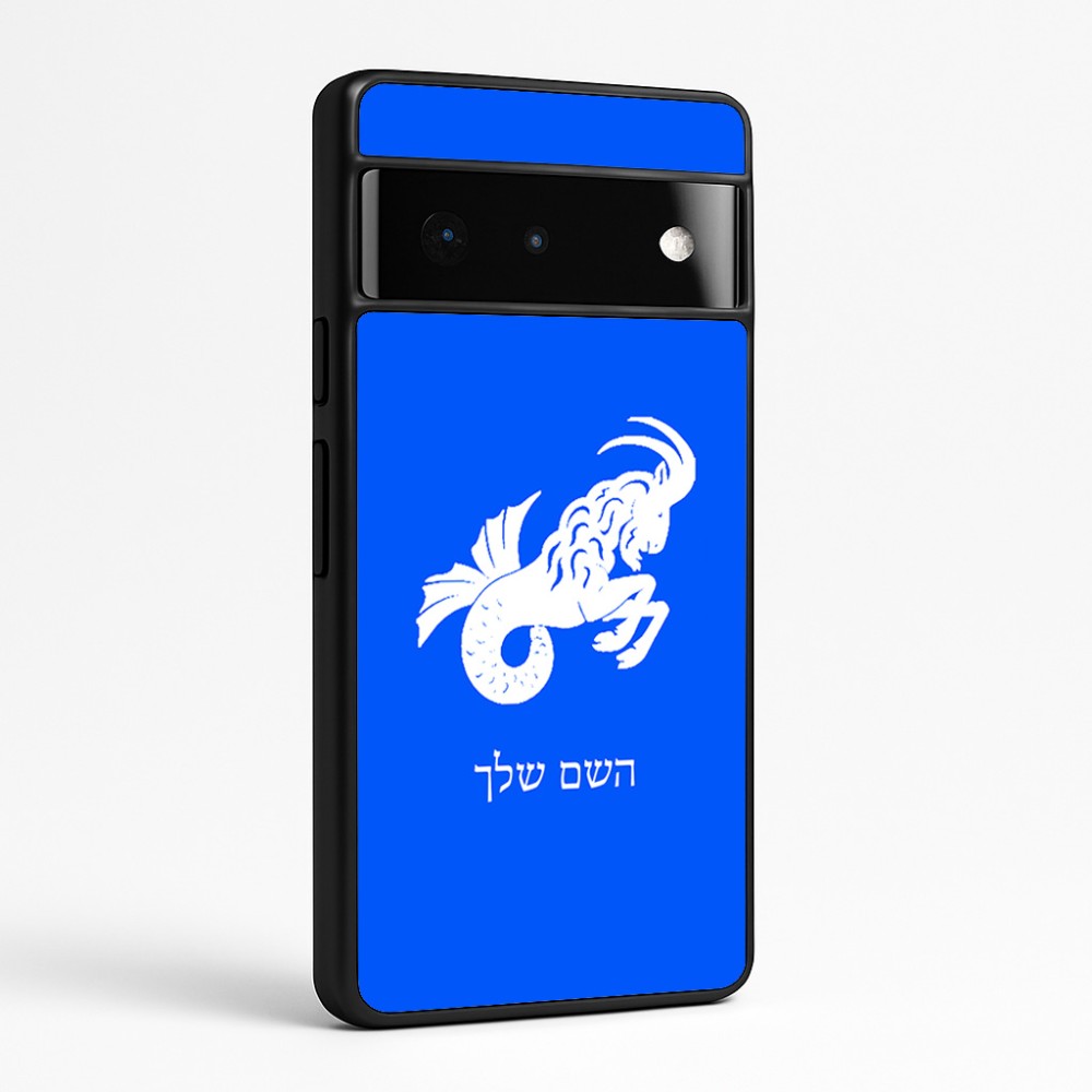 כיסוי בעיצוב אישי עם השם שלך לדגם - Google Pixel 6 Pro 5G בעיצוב מזלות - גדי