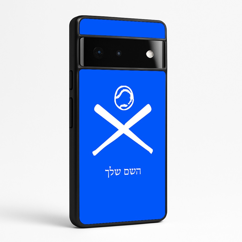כיסוי בעיצוב אישי עם השם שלך לדגם - Google Pixel 6 Pro 5G בעיצוב כדור בסיס