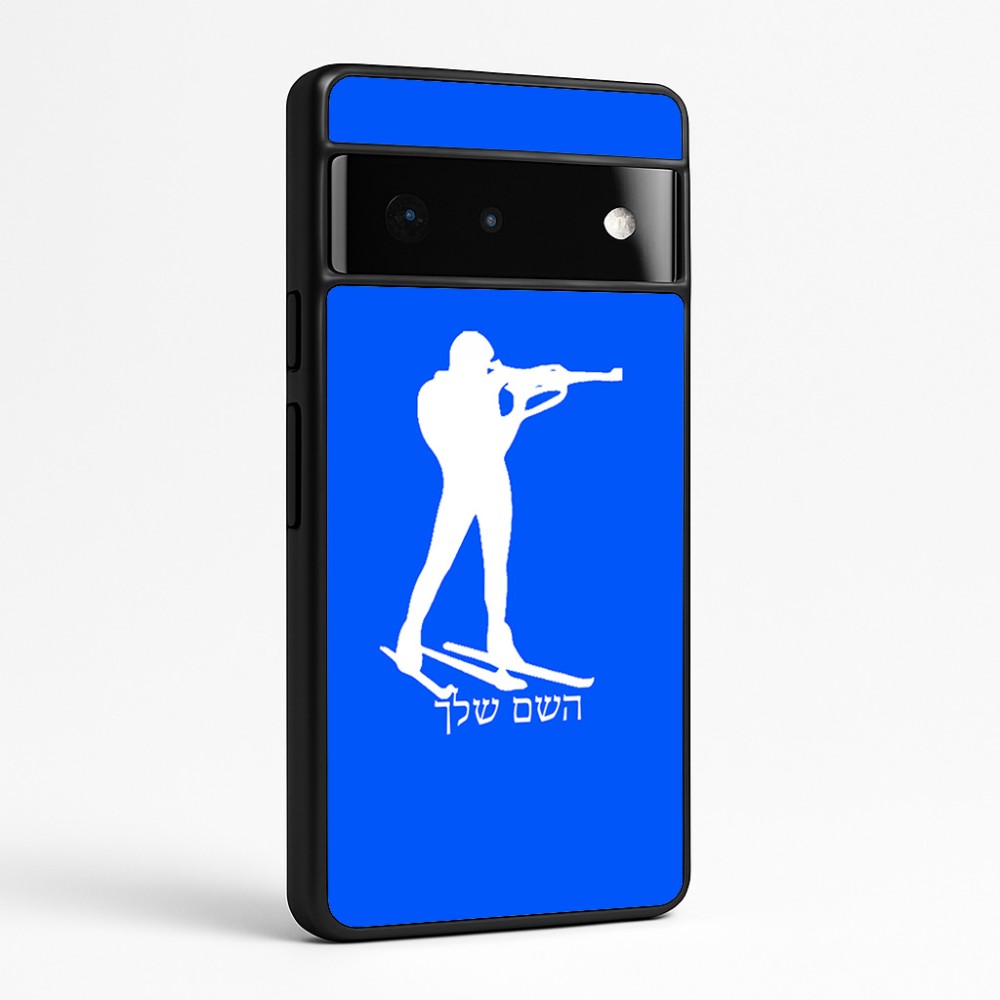 כיסוי בעיצוב אישי עם השם שלך לדגם - Google Pixel 6 Pro 5G בעיצוב ביאתלון