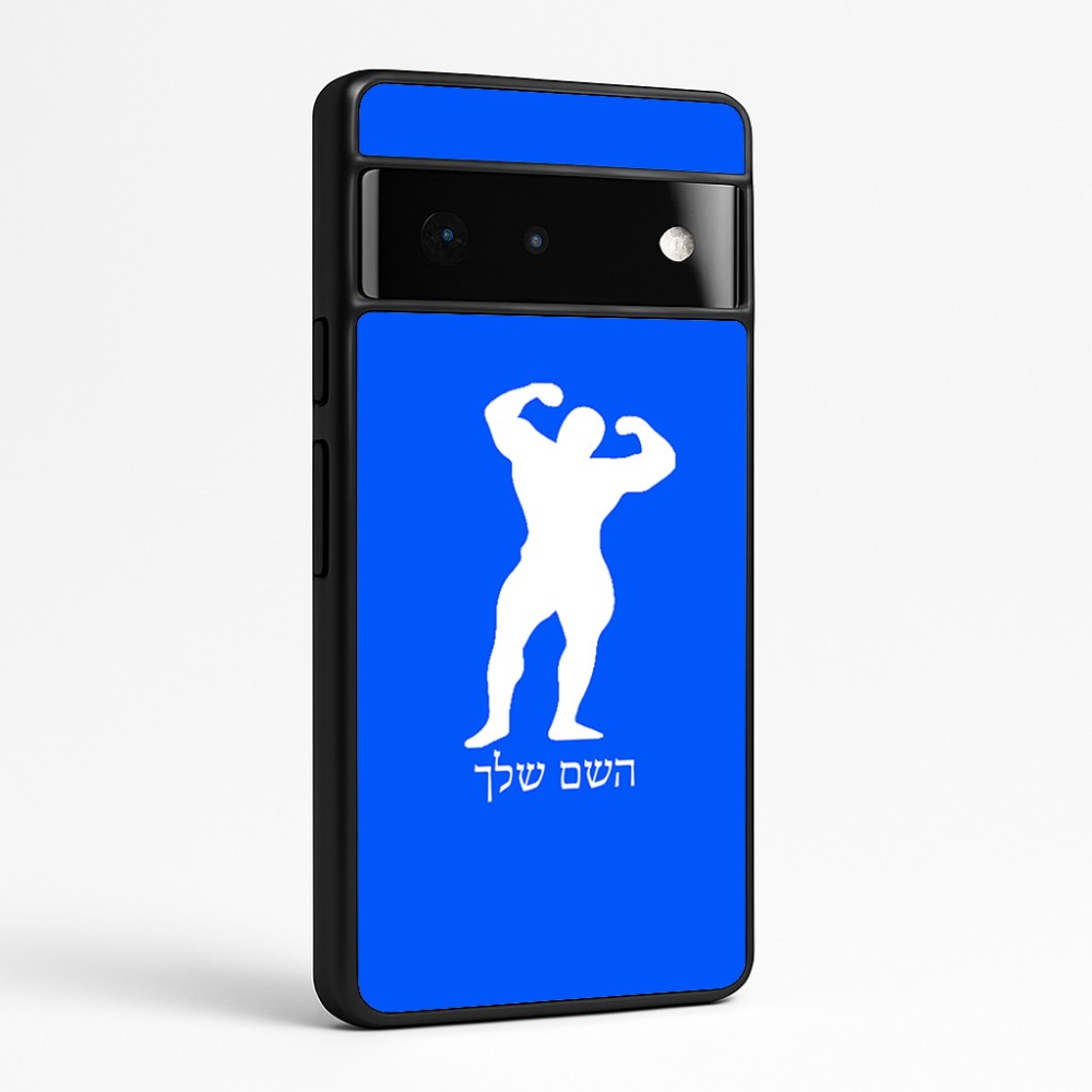 כיסוי בעיצוב אישי עם השם שלך לדגם - Google Pixel 6 Pro 5G בעיצוב פיתוח גוף