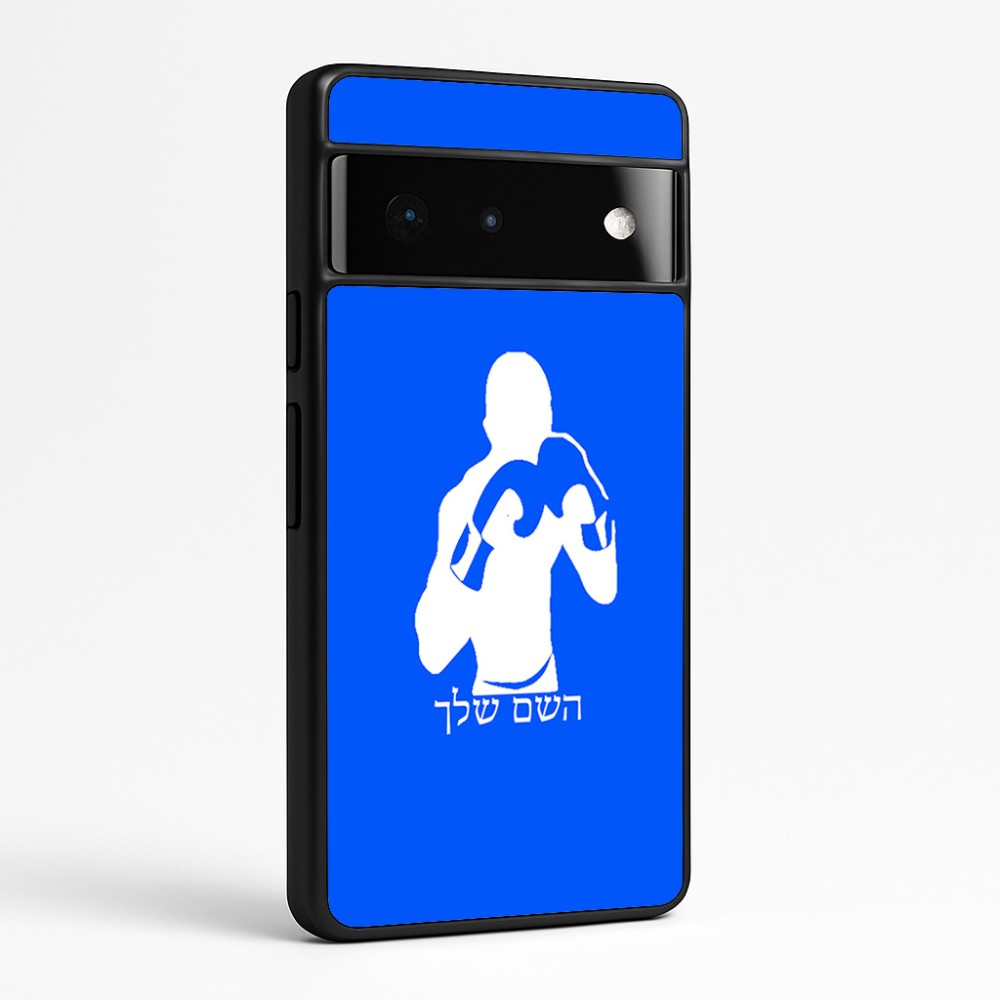 כיסוי בעיצוב אישי עם השם שלך לדגם - Google Pixel 6 Pro 5G בעיצוב אגרוף