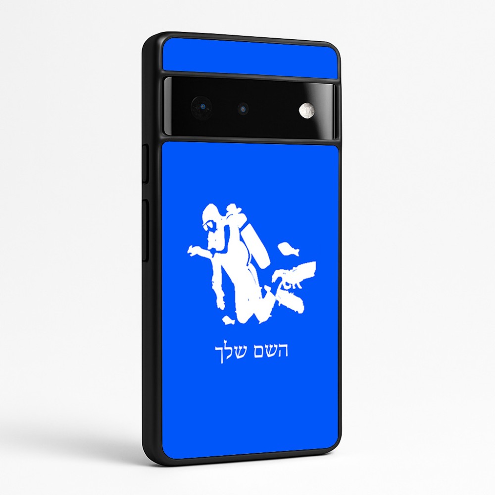 כיסוי בעיצוב אישי עם השם שלך לדגם - Google Pixel 6 Pro 5G בעיצוב צוללן