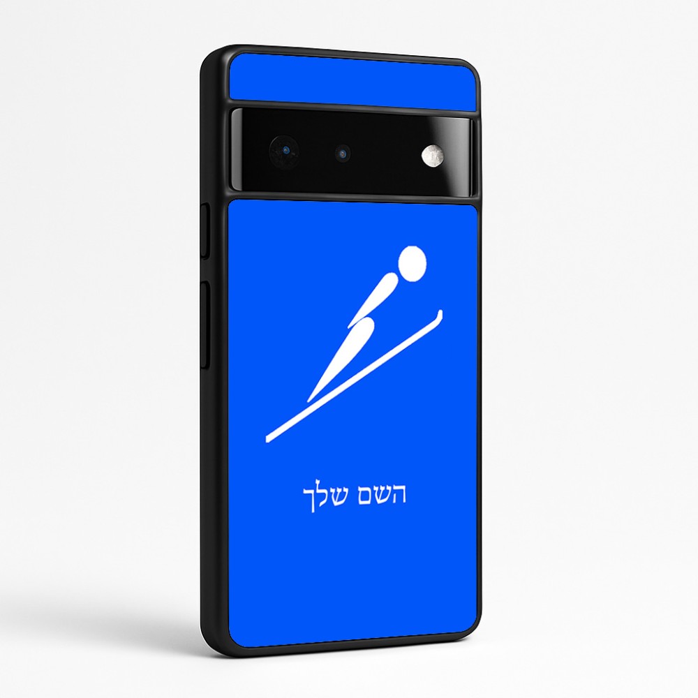 כיסוי בעיצוב אישי עם השם שלך לדגם - Google Pixel 6 Pro 5G בעיצוב קפיצת סקי אולימפית