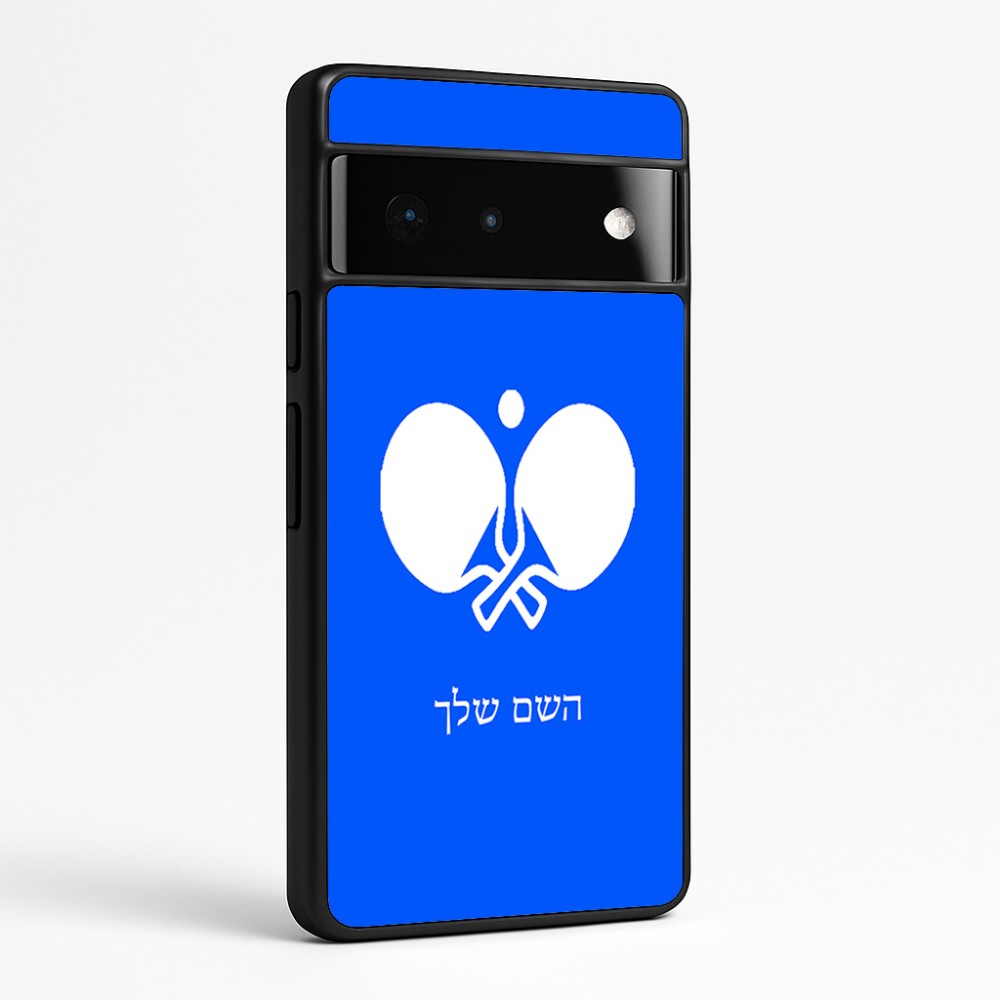 כיסוי בעיצוב אישי עם השם שלך לדגם - Google Pixel 6 Pro 5G בעיצוב פינג פונג