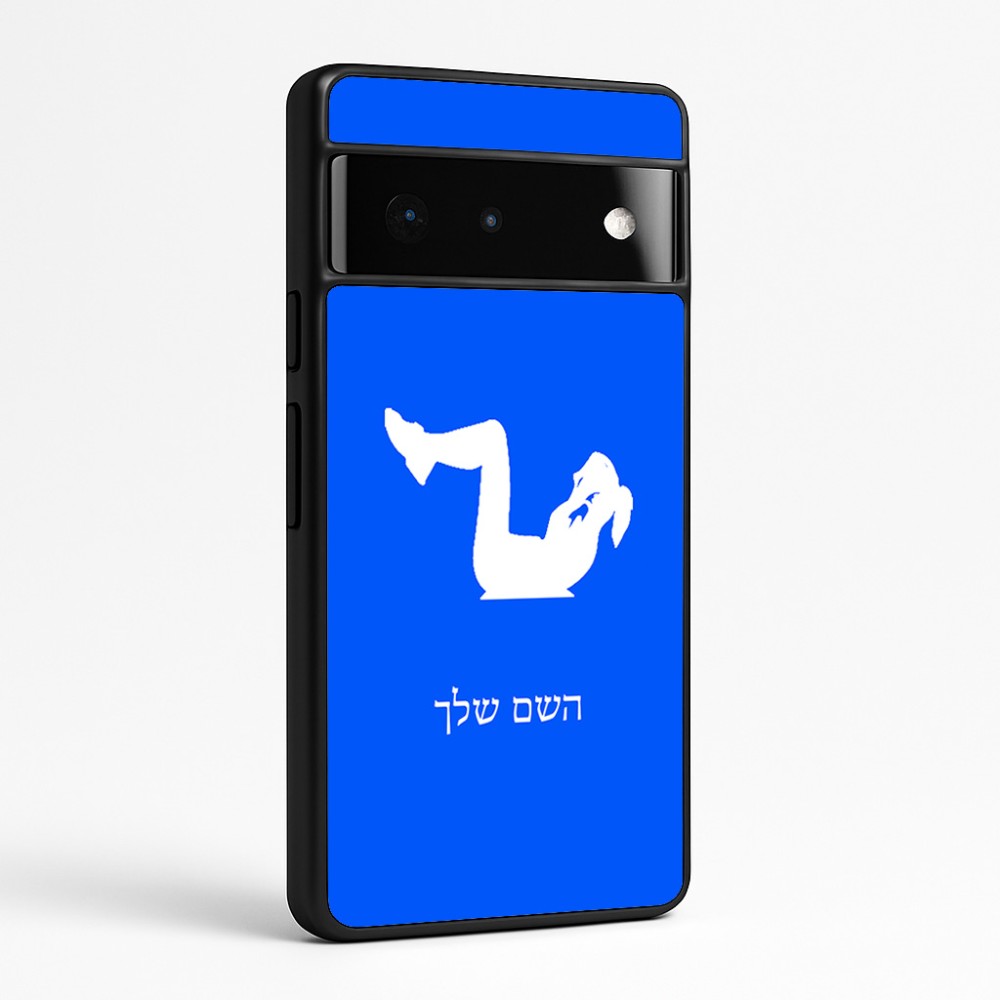 כיסוי בעיצוב אישי עם השם שלך לדגם - Google Pixel 6 Pro 5G בעיצוב אישה מתאמנת