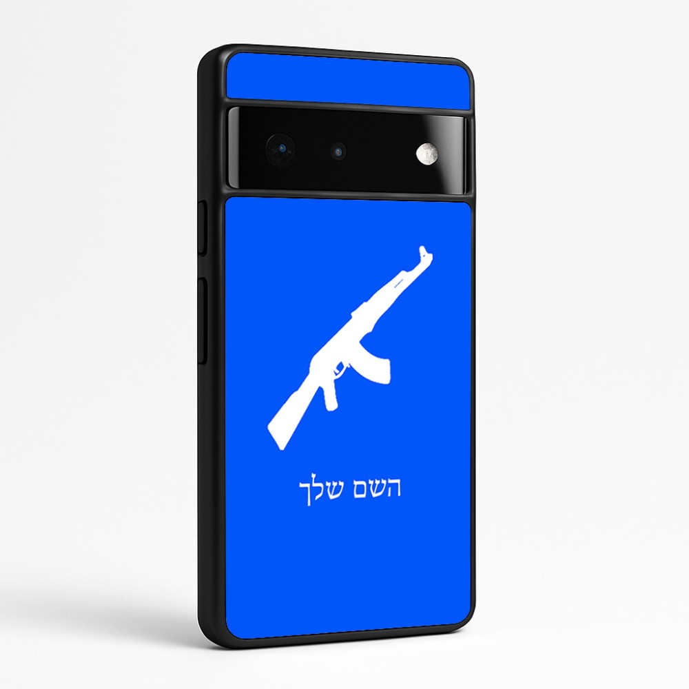 כיסוי בעיצוב אישי עם השם שלך לדגם - Google Pixel 6 Pro 5G בעיצוב אק 47