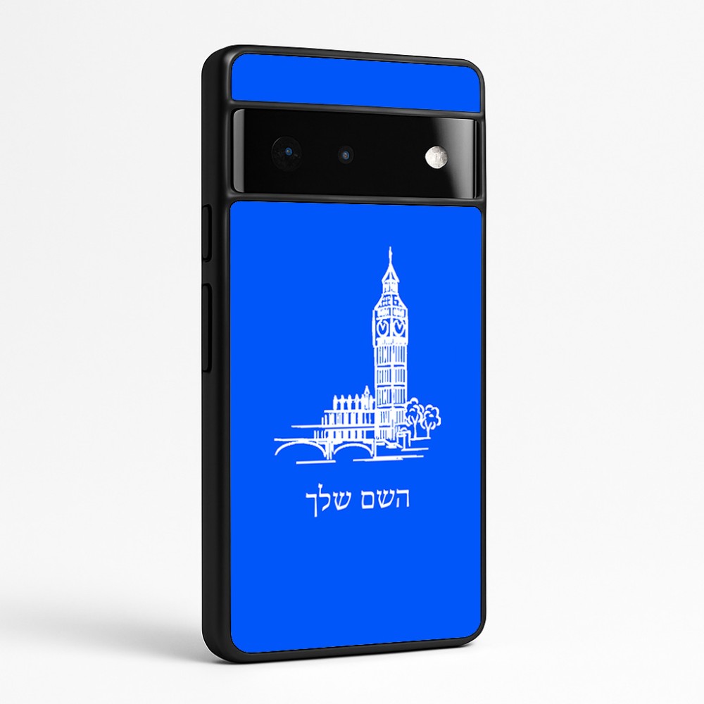 כיסוי בעיצוב אישי עם השם שלך לדגם - Google Pixel 6 Pro 5G בעיצוב ביג בן