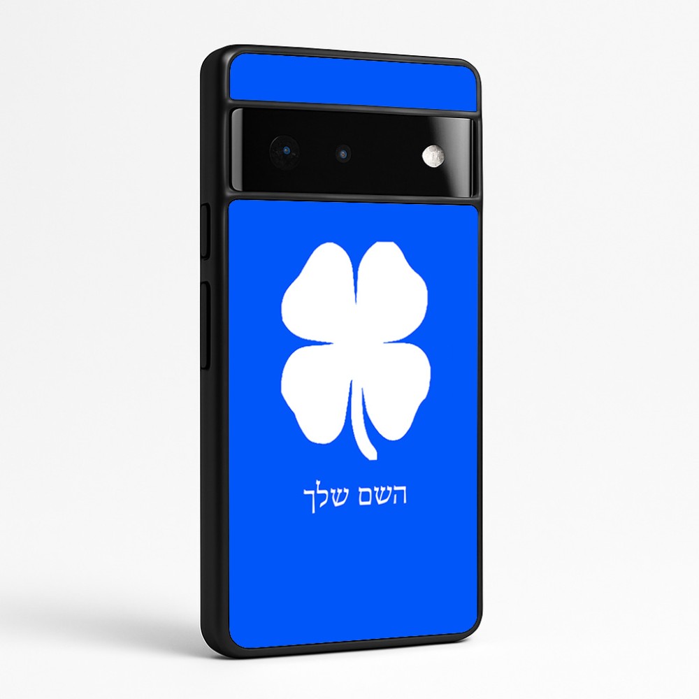 כיסוי בעיצוב אישי עם השם שלך לדגם - Google Pixel 6 Pro 5G בעיצוב קלבר