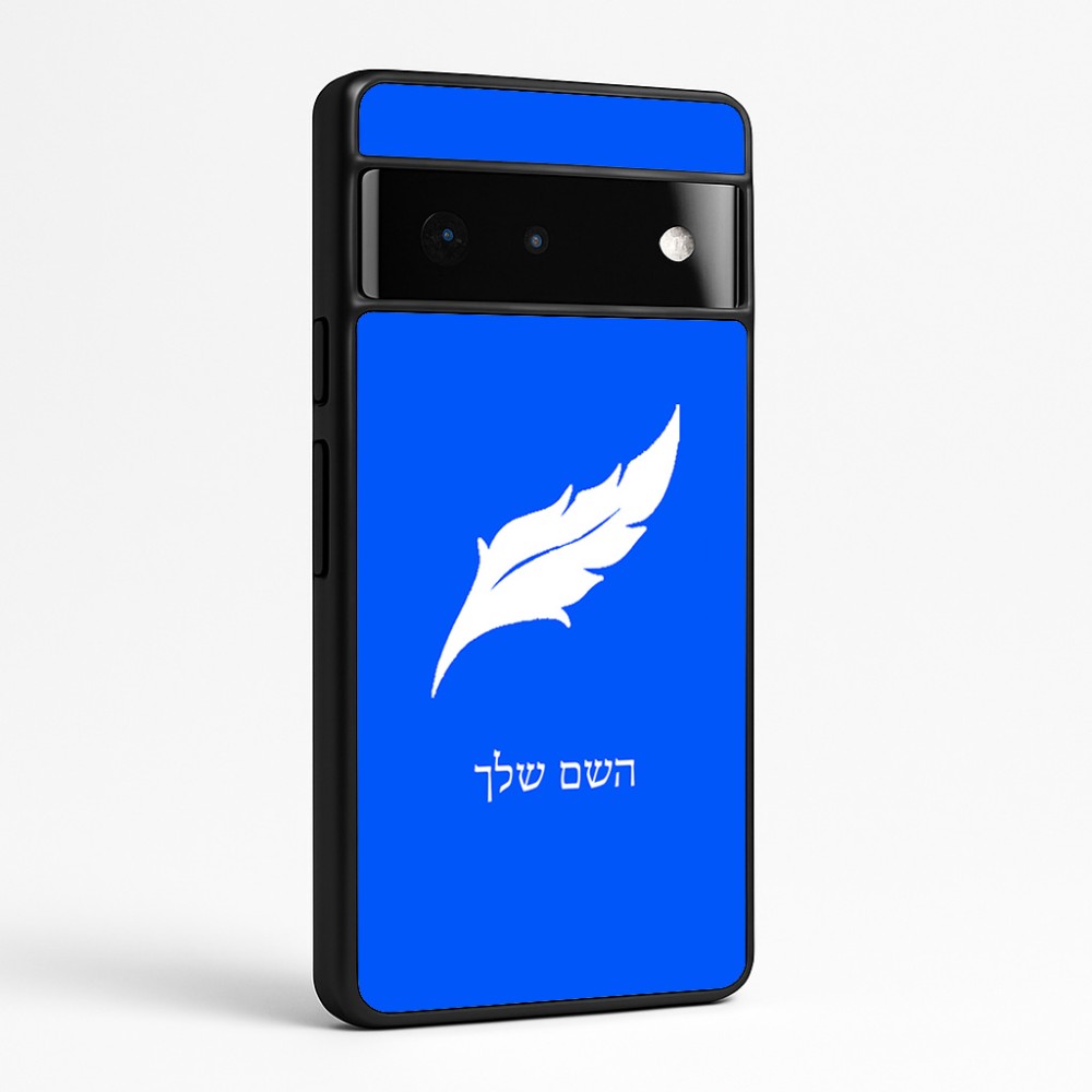 כיסוי בעיצוב אישי עם השם שלך לדגם - Google Pixel 6 Pro 5G בעיצוב נוצת נוצה