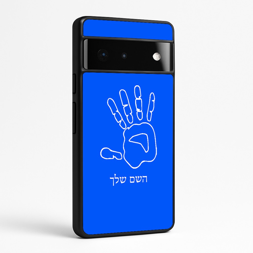 כיסוי בעיצוב אישי עם השם שלך לדגם - Google Pixel 6 Pro 5G בעיצוב יד