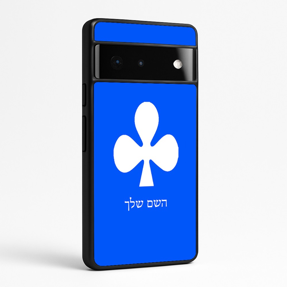כיסוי בעיצוב אישי עם השם שלך לדגם - Google Pixel 6 Pro 5G בעיצוב אגם