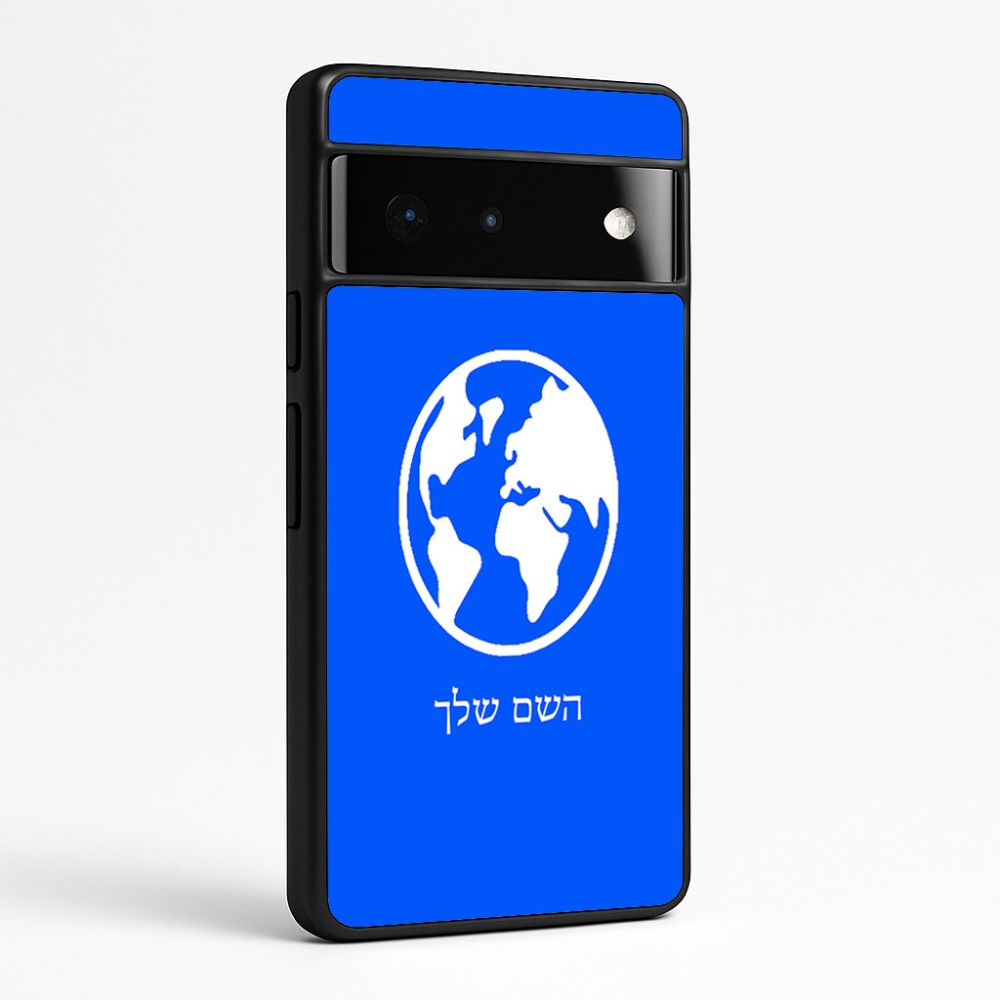 כיסוי בעיצוב אישי עם השם שלך לדגם - Google Pixel 6 Pro 5G בעיצוב עולם