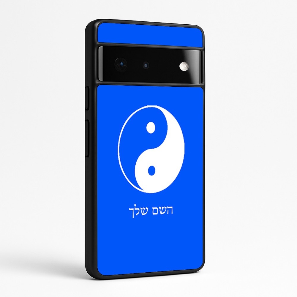 כיסוי בעיצוב אישי עם השם שלך לדגם - Google Pixel 6 Pro 5G בעיצוב סמל יינג יאנג