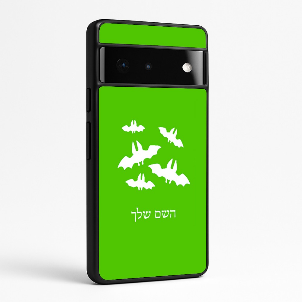 כיסוי בעיצוב אישי עם השם שלך לדגם - Google Pixel 6 Pro 5G בעיצוב עטלפים
