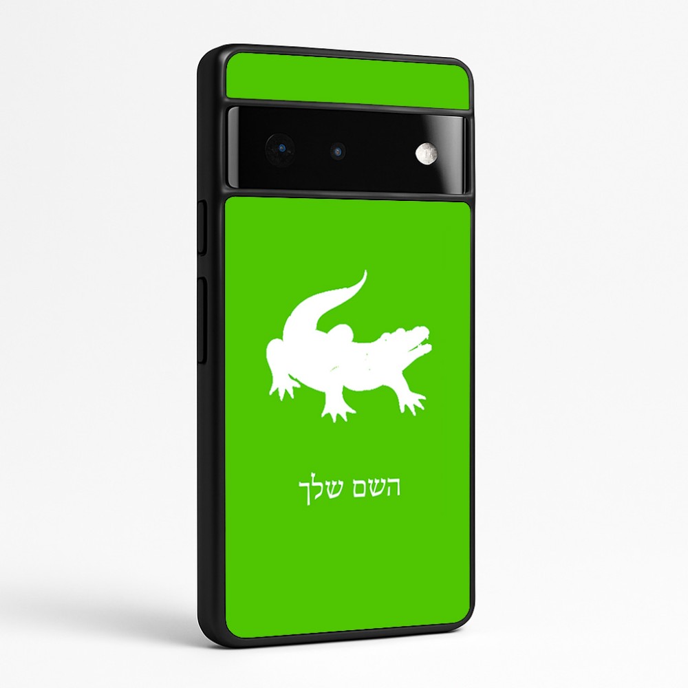 כיסוי בעיצוב אישי עם השם שלך לדגם - Google Pixel 6 Pro 5G בעיצוב תנין