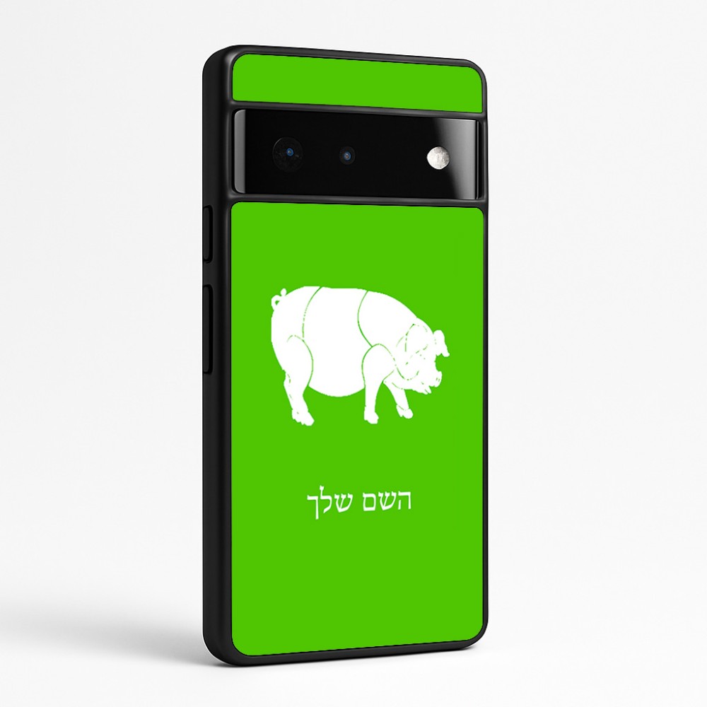 כיסוי בעיצוב אישי עם השם שלך לדגם - Google Pixel 6 Pro 5G בעיצוב חזיר