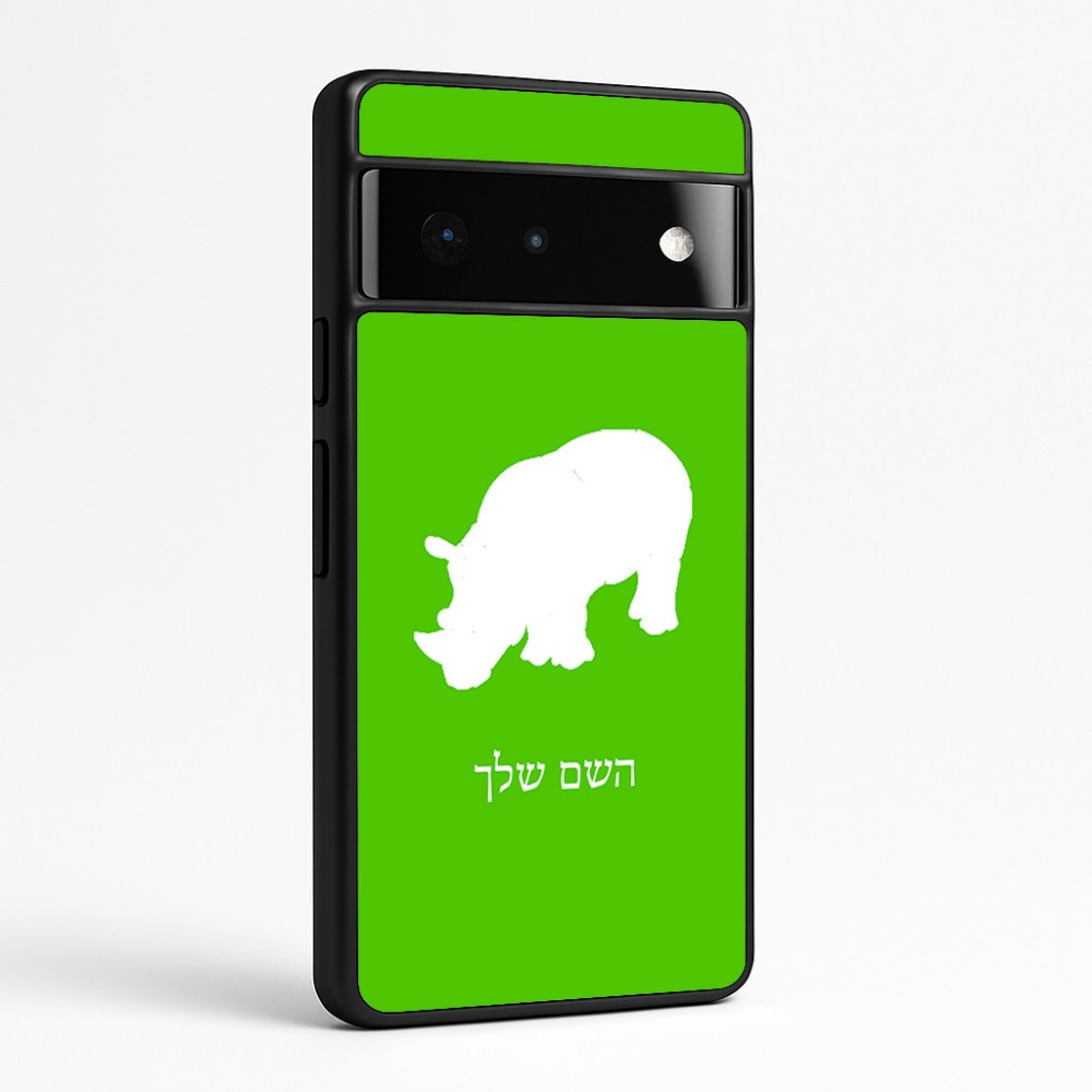 כיסוי בעיצוב אישי עם השם שלך לדגם - Google Pixel 6 Pro 5G בעיצוב קרנף