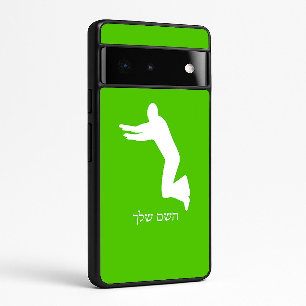 כיסוי בעיצוב אישי עם השם שלך לדגם - Google Pixel 6 Pro 5G בעיצוב פארקורינג