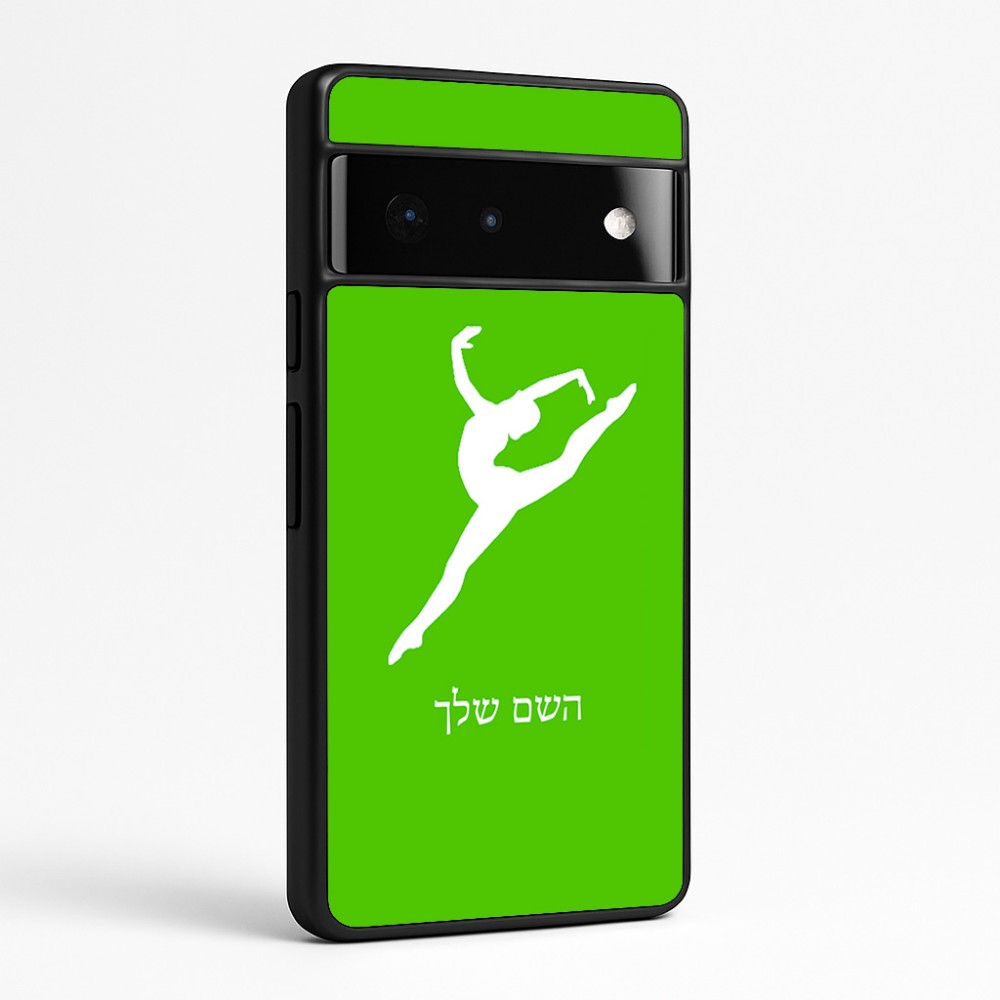 כיסוי בעיצוב אישי עם השם שלך לדגם - Google Pixel 6 Pro 5G בעיצוב בלט