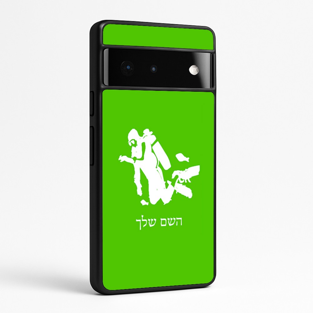 כיסוי בעיצוב אישי עם השם שלך לדגם - Google Pixel 6 Pro 5G בעיצוב צוללן