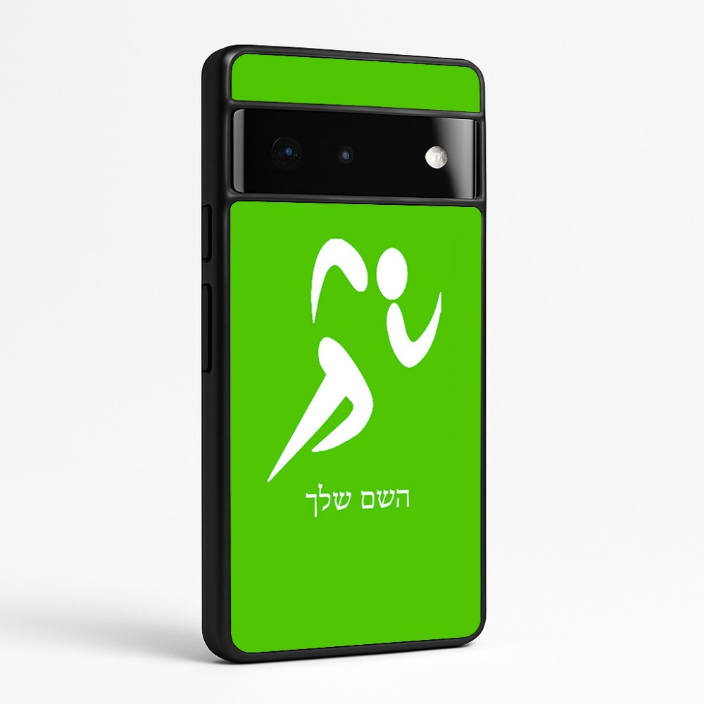 כיסוי בעיצוב אישי עם השם שלך לדגם - Google Pixel 6 Pro 5G בעיצוב רצים אולימפיים
