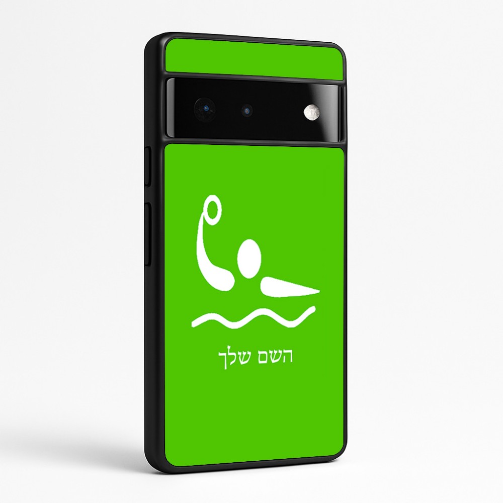 כיסוי בעיצוב אישי עם השם שלך לדגם - Google Pixel 6 Pro 5G בעיצוב כדור מים אולימפי