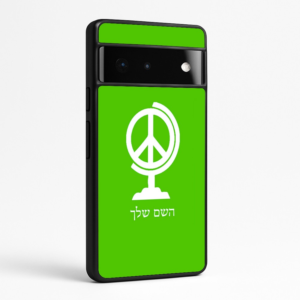 כיסוי בעיצוב אישי עם השם שלך לדגם - Google Pixel 6 Pro 5G בעיצוב גלובוסי שלום