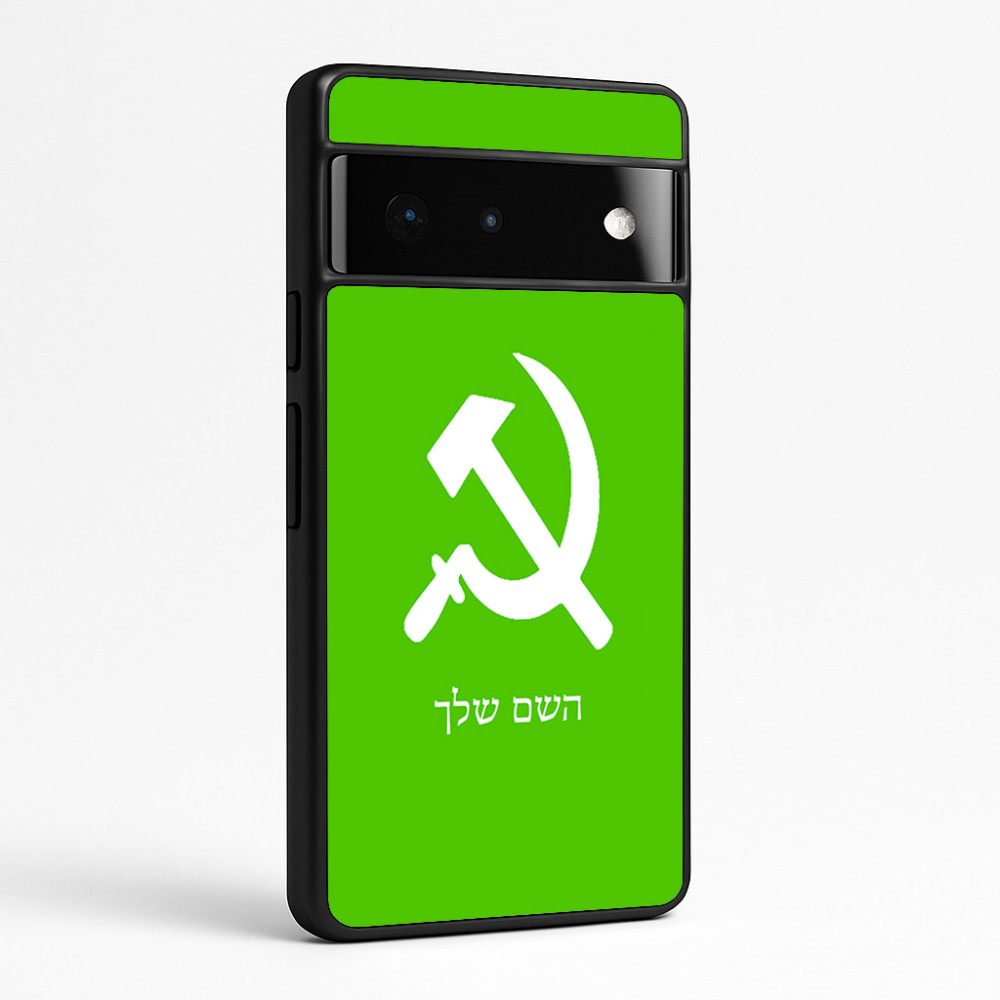 כיסוי בעיצוב אישי עם השם שלך לדגם - Google Pixel 6 Pro 5G בעיצוב פטיש ומגל