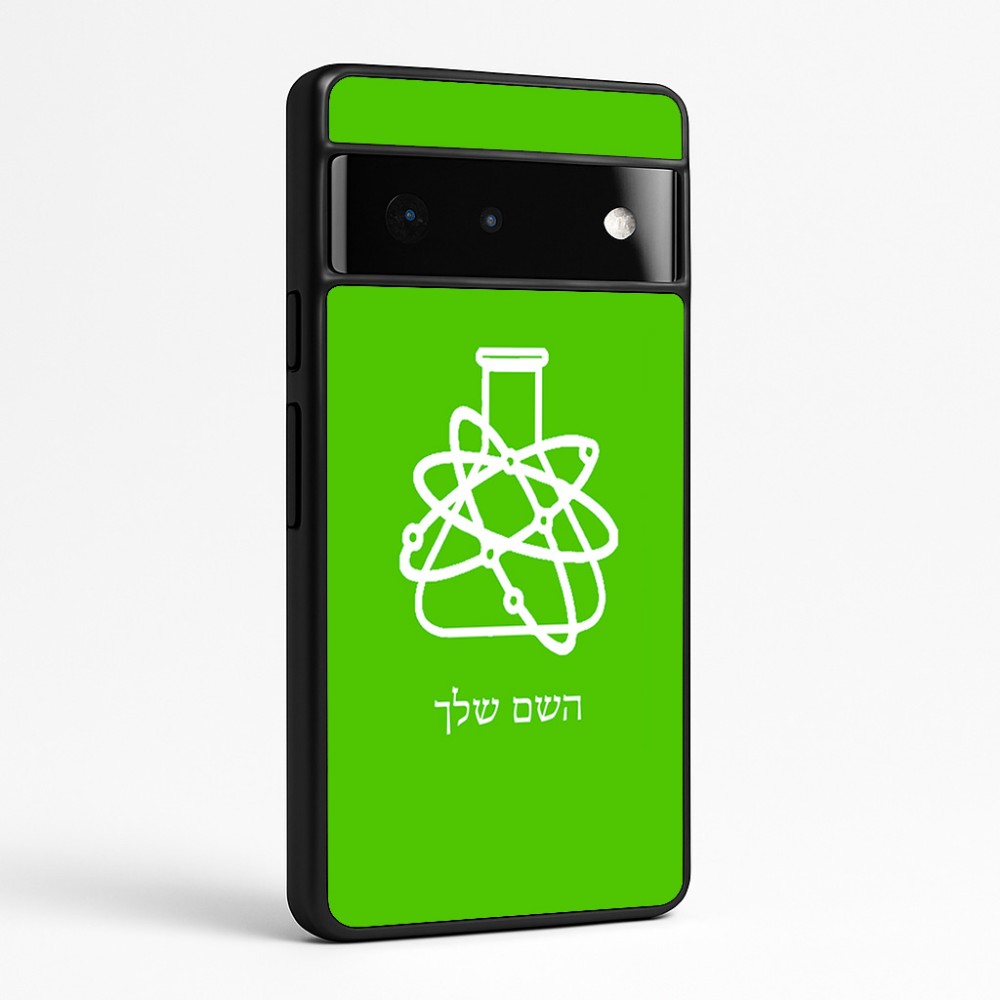 כיסוי בעיצוב אישי עם השם שלך לדגם - Google Pixel 6 Pro 5G בעיצוב מעבדה