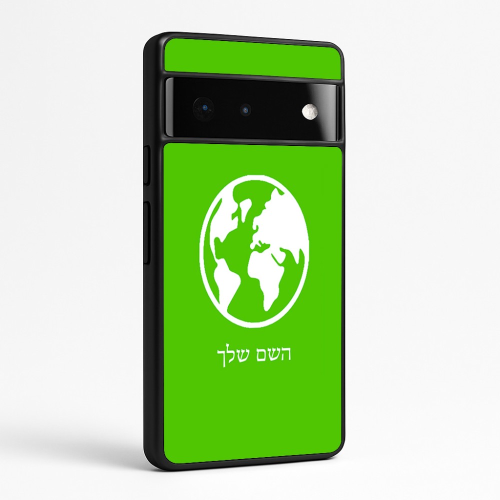 כיסוי בעיצוב אישי עם השם שלך לדגם - Google Pixel 6 Pro 5G בעיצוב עולם