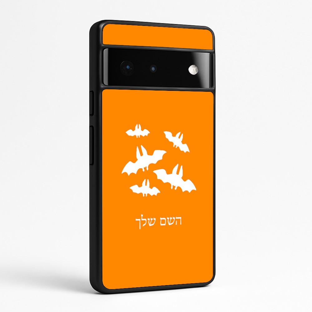 כיסוי בעיצוב אישי עם השם שלך לדגם - Google Pixel 6 Pro 5G בעיצוב עטלפים