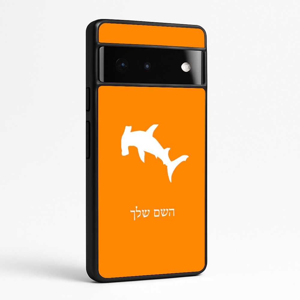 כיסוי בעיצוב אישי עם השם שלך לדגם - Google Pixel 6 Pro 5G בעיצוב כריש ראש פטיש