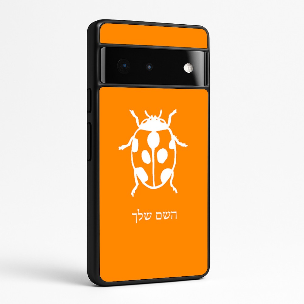 כיסוי בעיצוב אישי עם השם שלך לדגם - Google Pixel 6 Pro 5G בעיצוב פרת משה רבנו