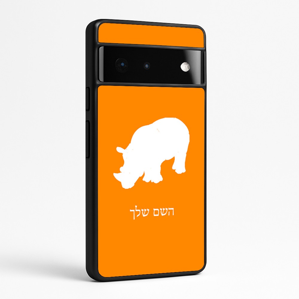כיסוי בעיצוב אישי עם השם שלך לדגם - Google Pixel 6 Pro 5G בעיצוב קרנף