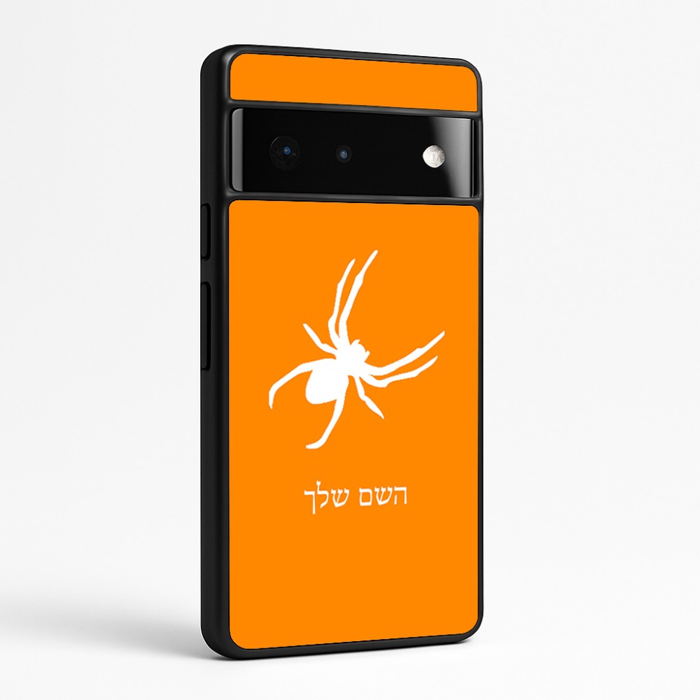 כיסוי בעיצוב אישי עם השם שלך לדגם - Google Pixel 6 Pro 5G בעיצוב עכביש