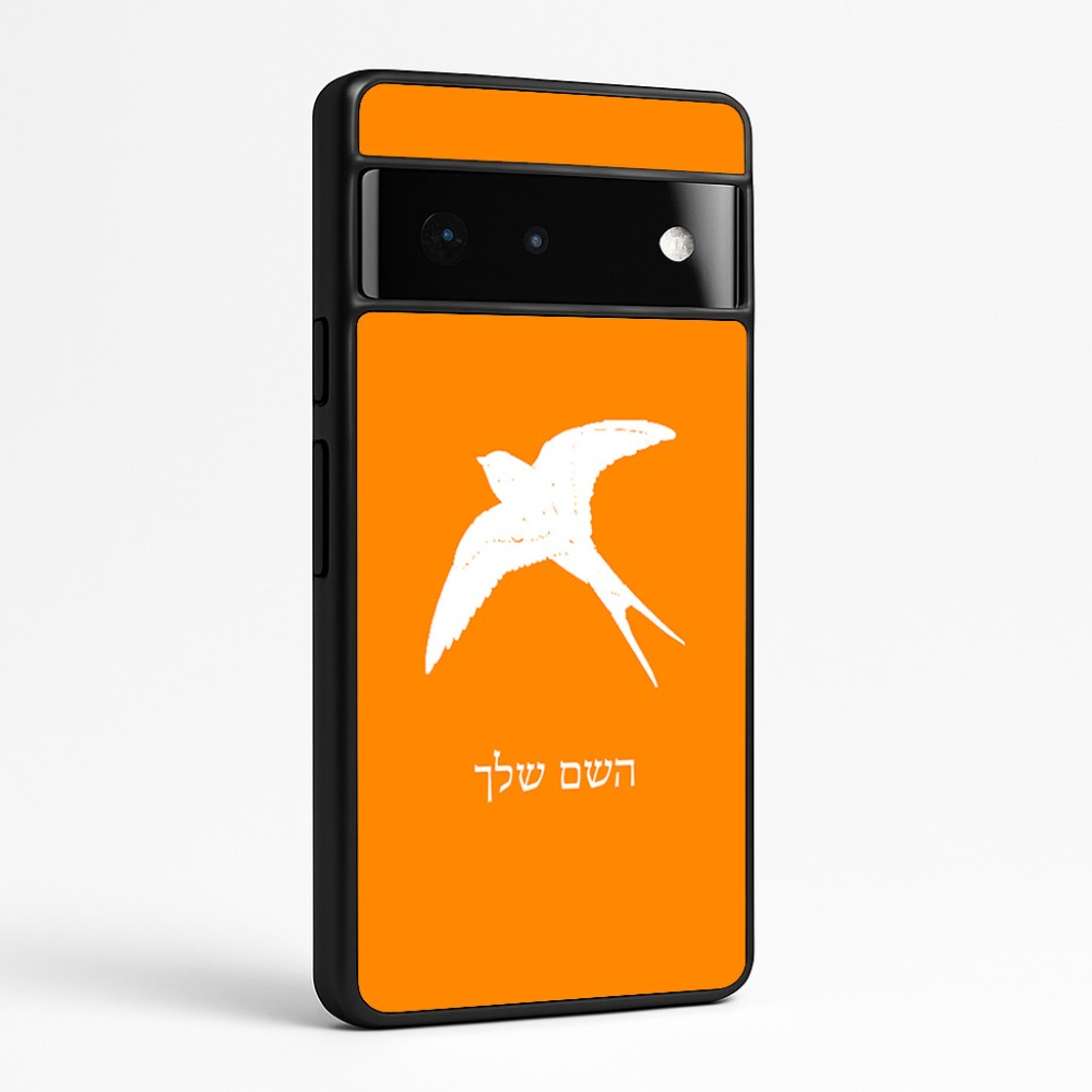 כיסוי בעיצוב אישי עם השם שלך לדגם - Google Pixel 6 Pro 5G בעיצוב לבלוע