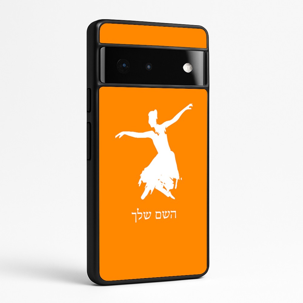 כיסוי בעיצוב אישי עם השם שלך לדגם - Google Pixel 6 Pro 5G בעיצוב בלרינה