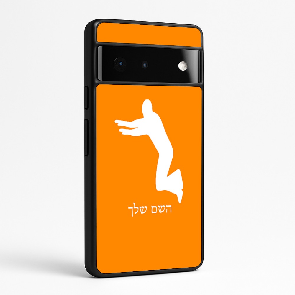 כיסוי בעיצוב אישי עם השם שלך לדגם - Google Pixel 6 Pro 5G בעיצוב פארקורינג