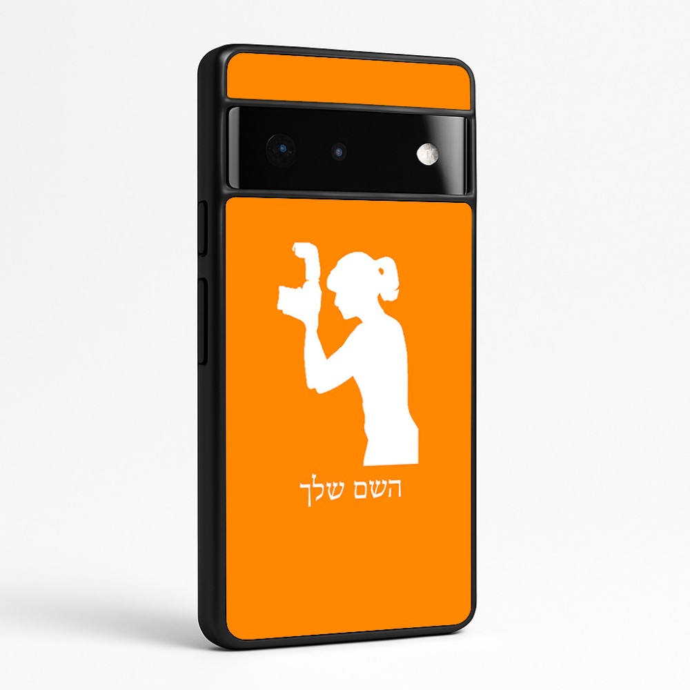 כיסוי בעיצוב אישי עם השם שלך לדגם - Google Pixel 6 Pro 5G בעיצוב צלמת - אישה